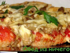 Пицца с грибами и баклажанами, пошаговый рецепт