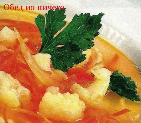 суп из цветной капусты рецепт