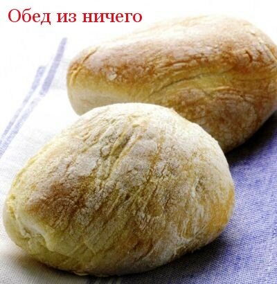 хлебные булки рецепт