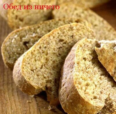 содовый хлеб рецепт, хлеб на соде