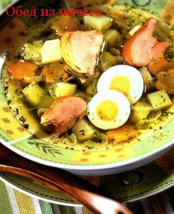 Щавелевый суп с копченой курицей рецепт